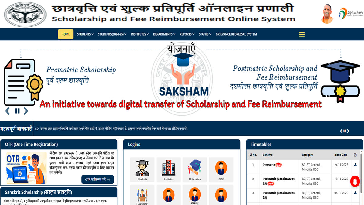 UP Scholarship 2025