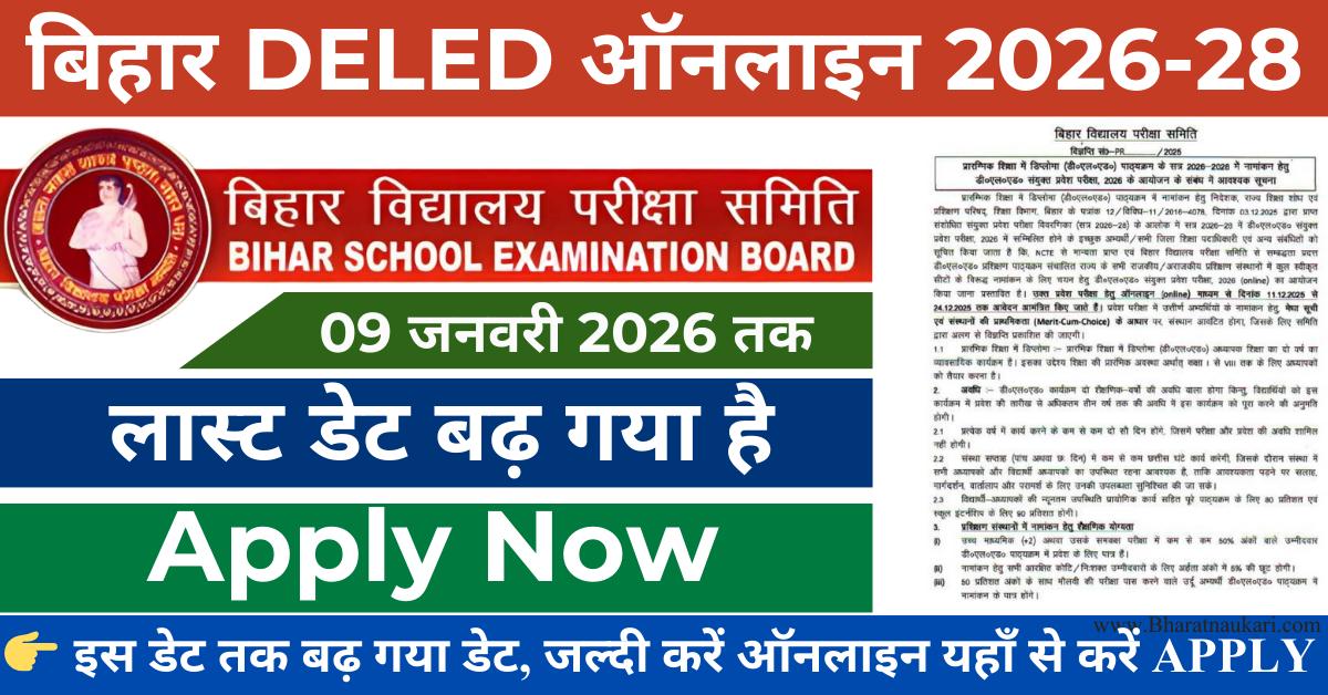 Bihar DELED Entrance Exam 2026 Apply Online