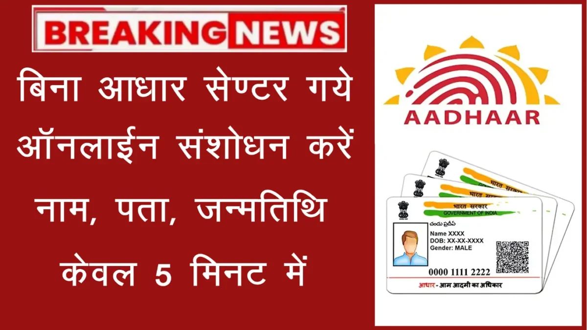 aadhar card download