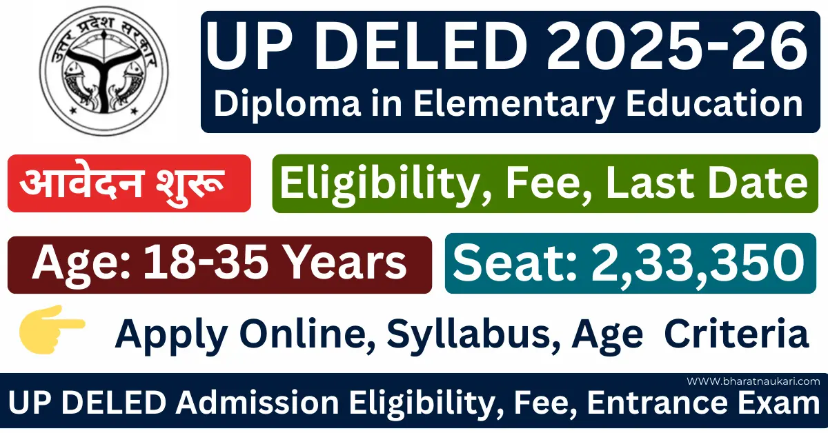 UP DELED Admission 2026 Last Date: Eligibility, Fee, Entrance Exam, Online Form