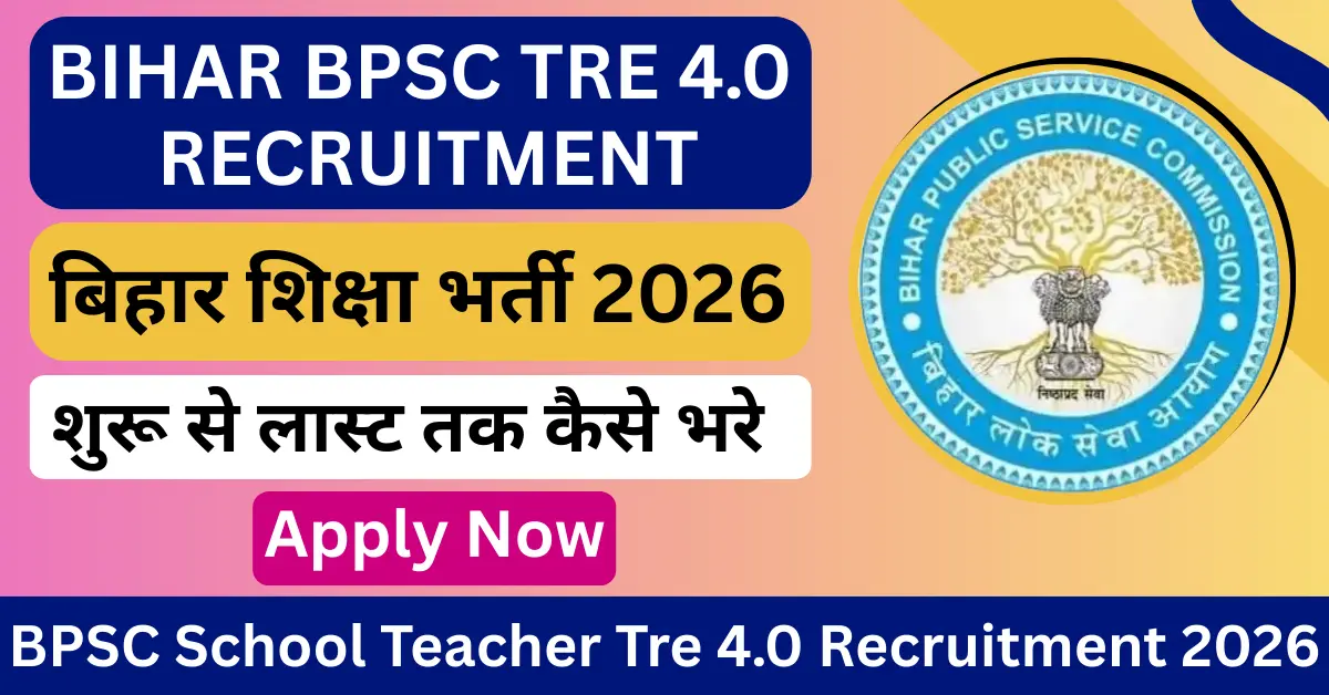 BPSC School Teacher Tre 4.0 Recruitment 2026
