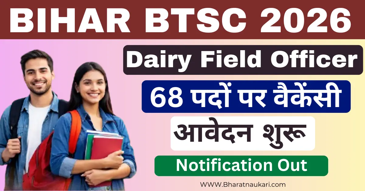 Bihar BTSC Dairy Officer Recruitment 2026