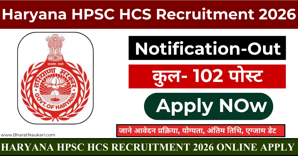Haryana HPSC HCS Recruitment 2026: Online Apply
