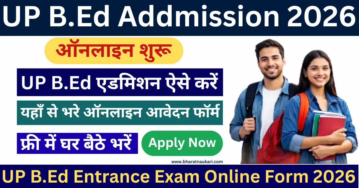 UP B.Ed Entrance Exam Online Form 2026