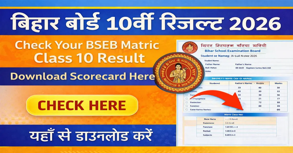 Bihar Board 10th Result 2026
