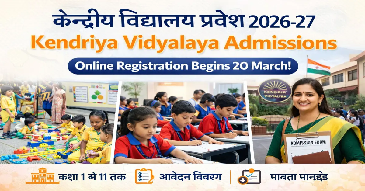 KVS Online Admission 2026-27 Class 1
