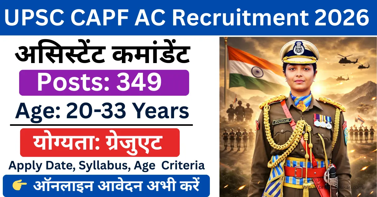 UPSC CAPF AC Recruitment 2026: Apply Online for 349 Post