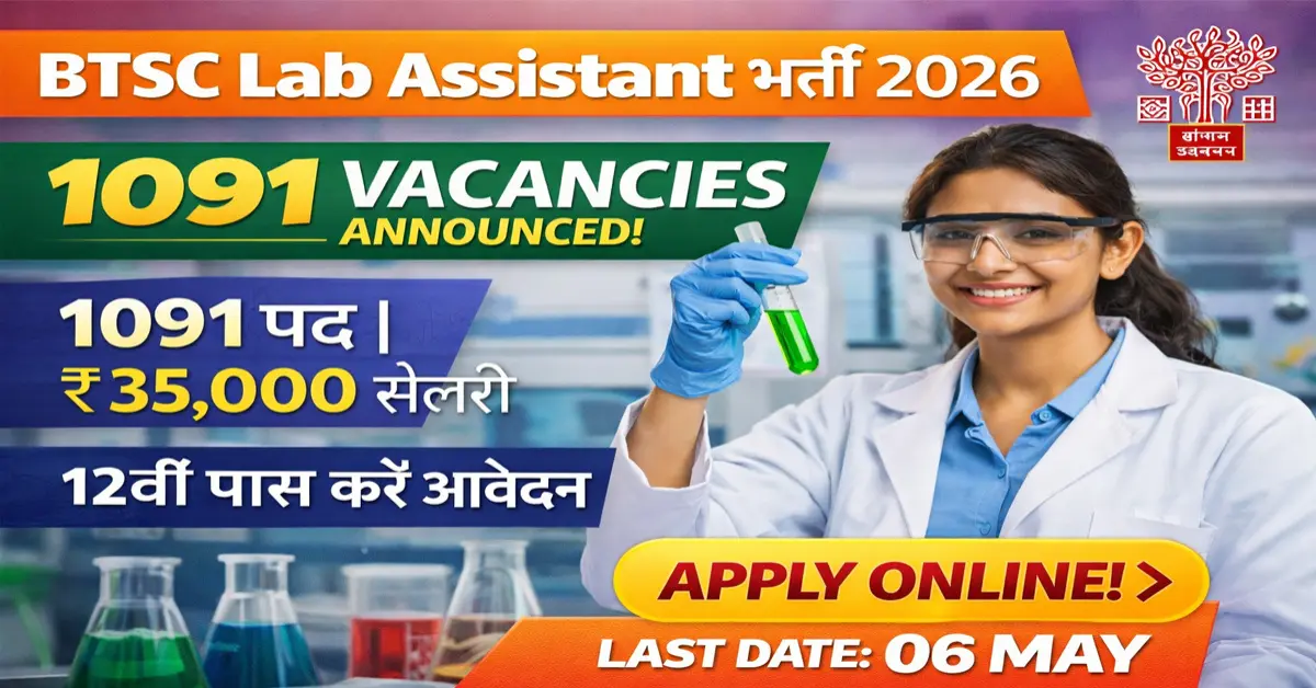 BTSC Laboratory Assistant Recruitment 2026